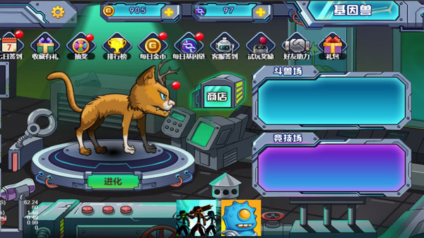变异基因兽软件封面