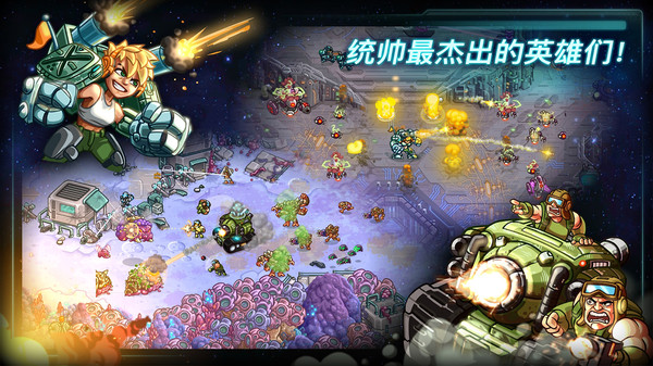 钢铁战队软件封面