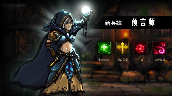 地牢求生软件封面