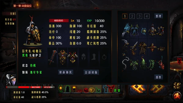 地牢求生软件封面