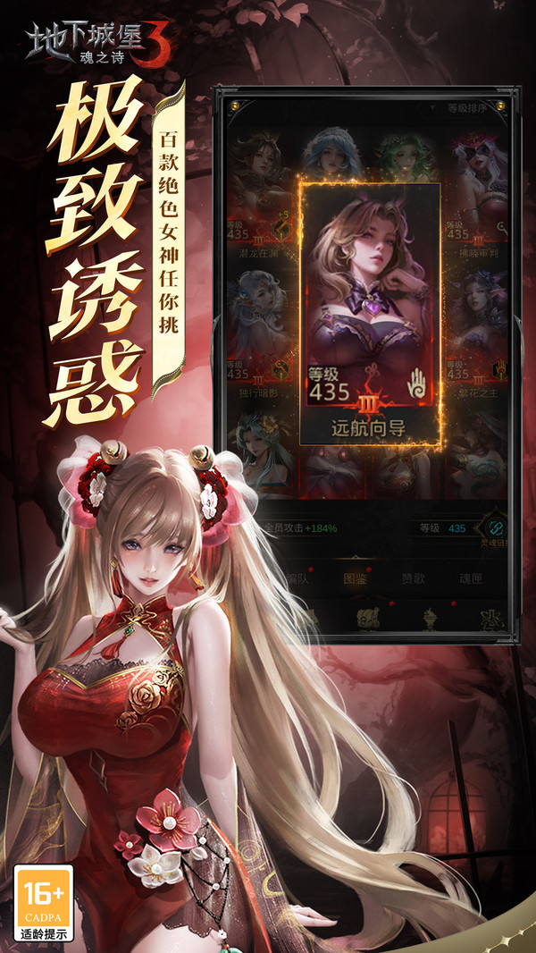 地下城堡3: 魂之诗软件封面