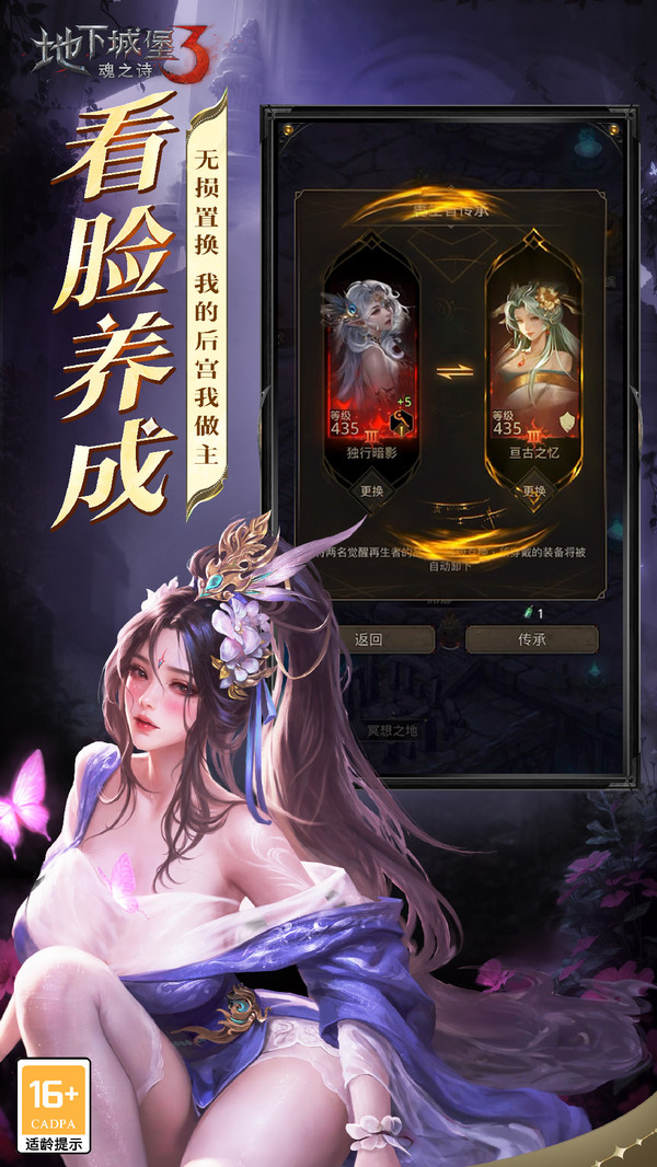 地下城堡3: 魂之诗软件封面