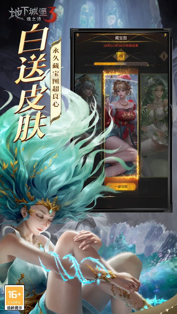 地下城堡3: 魂之诗软件封面