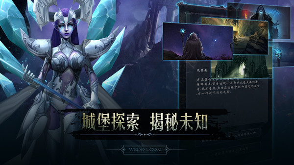 黑暗城堡软件封面