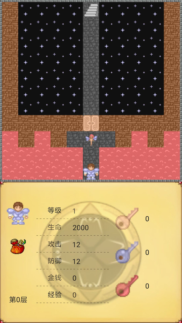 魔塔世界软件封面