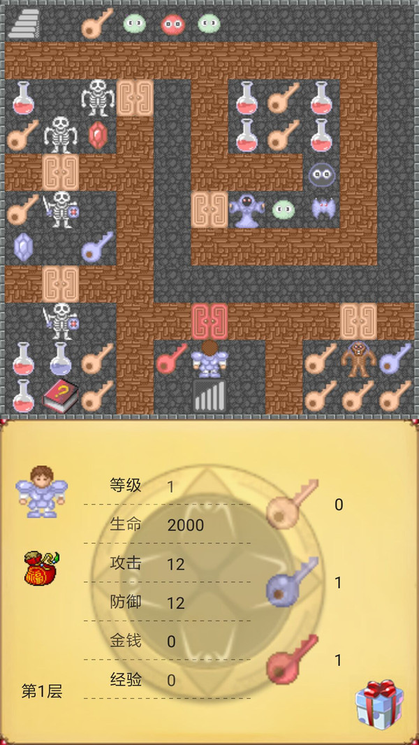 魔塔世界软件封面