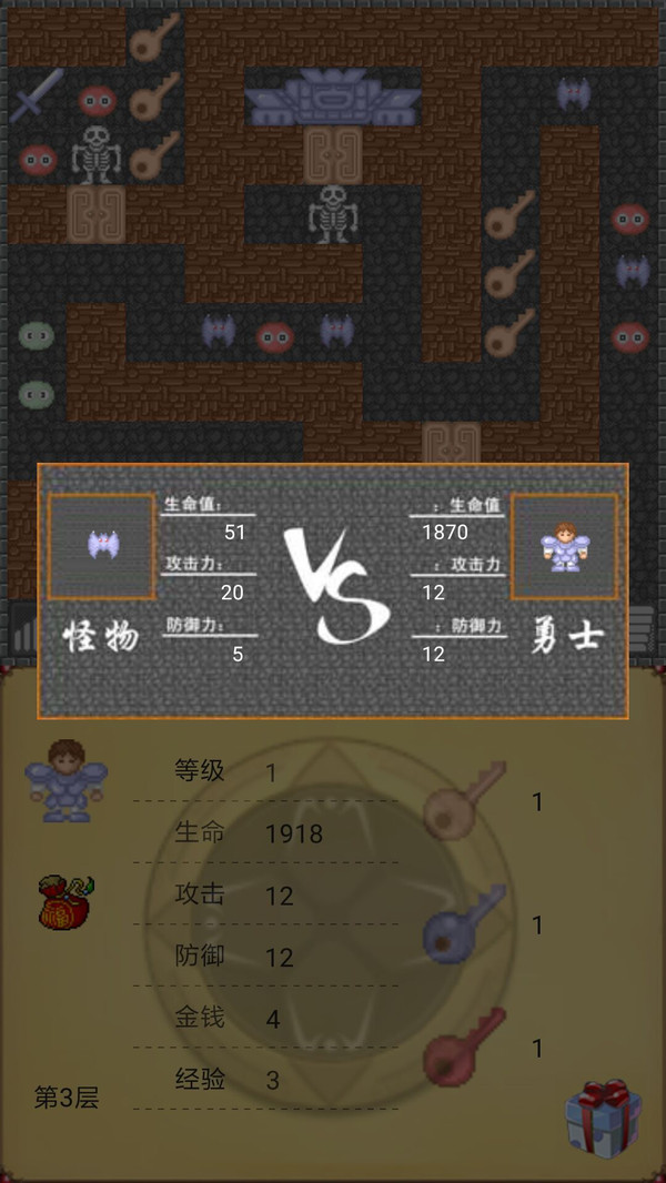 魔塔世界软件封面