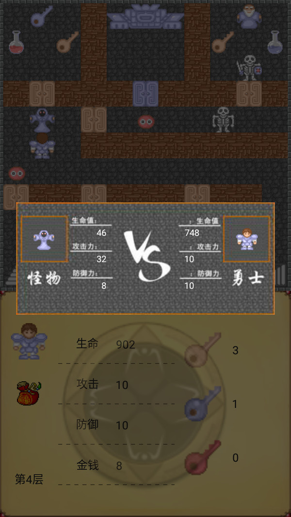 魔塔50层勇者的试炼软件封面