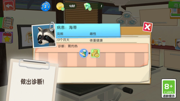 宠物医院软件封面