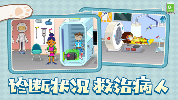 梦幻玩具乐园软件封面