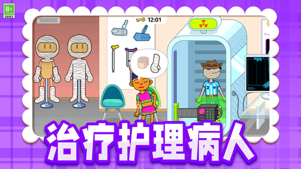 我的新乐园软件封面