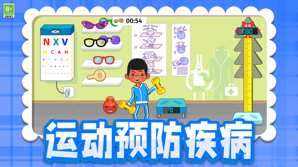 我的新乐园软件封面