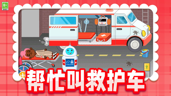 我的新乐园软件封面
