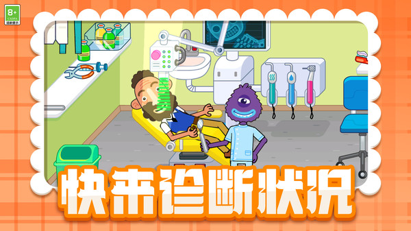 我的新乐园软件封面