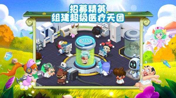 萌趣医院软件封面