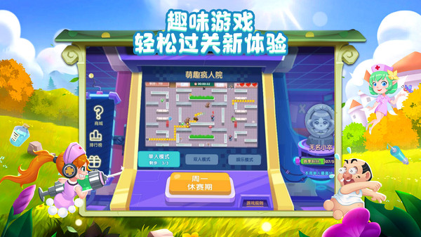 萌趣医院软件封面