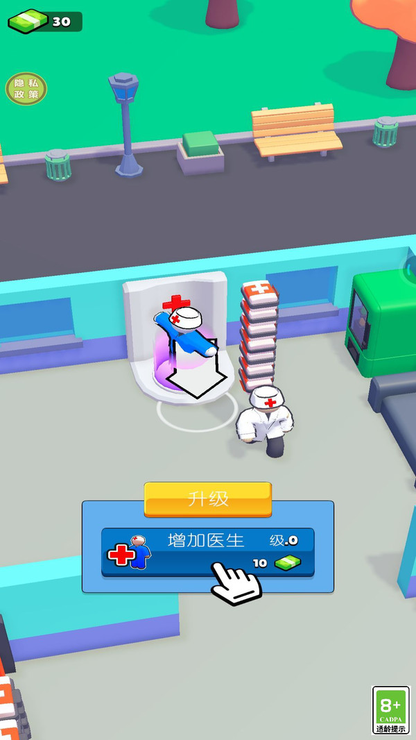 我的医院模拟器软件封面