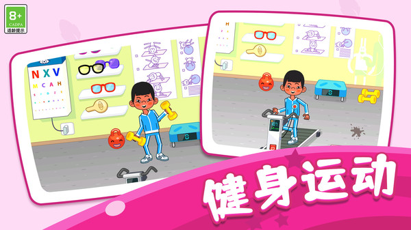 医院模拟世界软件封面