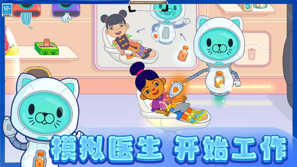 迷你小医生软件封面