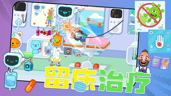 城市救援软件封面