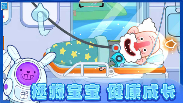 迷你小医生软件封面