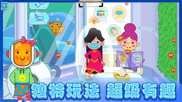 迷你小医生软件封面