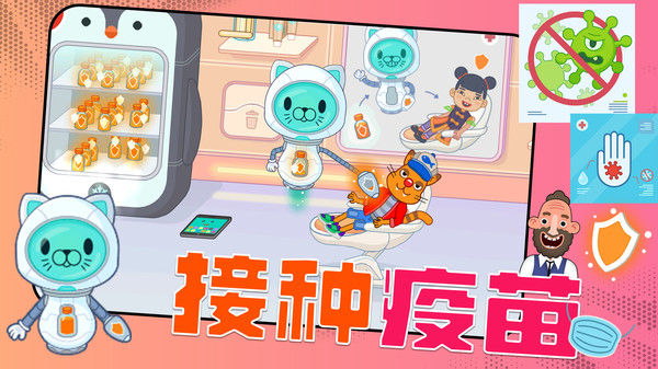 城市救援软件封面
