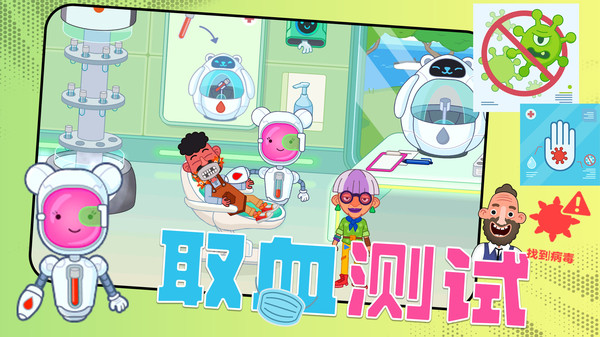 城市救援软件封面