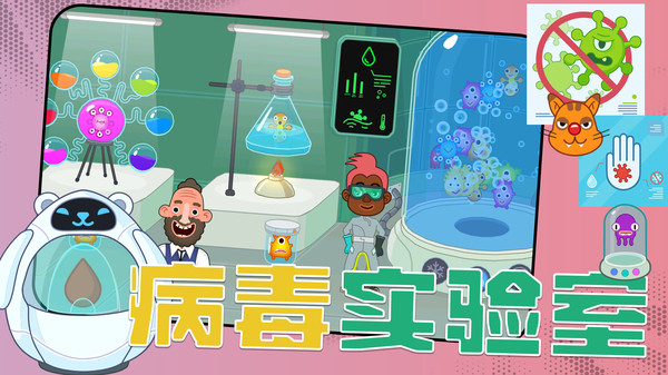 城市救援软件封面