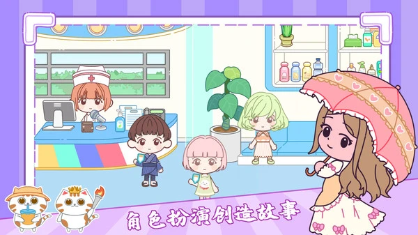 卡通医院模拟器软件封面