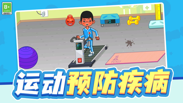 玩具医生模拟软件封面