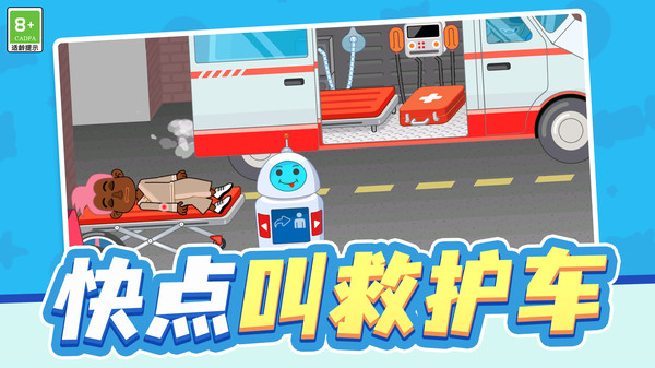 玩具医生模拟软件封面
