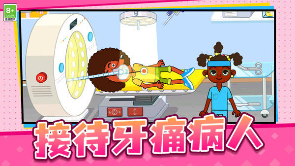 医院经营模拟器软件封面