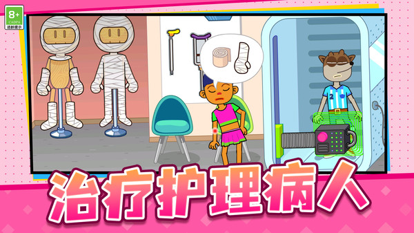 医院经营模拟器软件封面