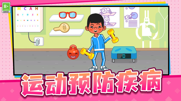 医院经营模拟器软件封面