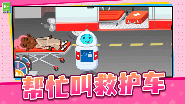医院经营模拟器软件封面
