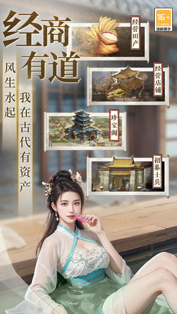 极品芝麻官-古代仕途模拟器软件封面