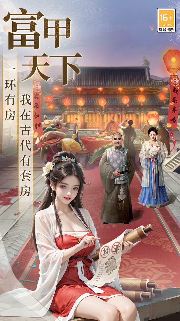 极品芝麻官-古代仕途模拟器软件封面