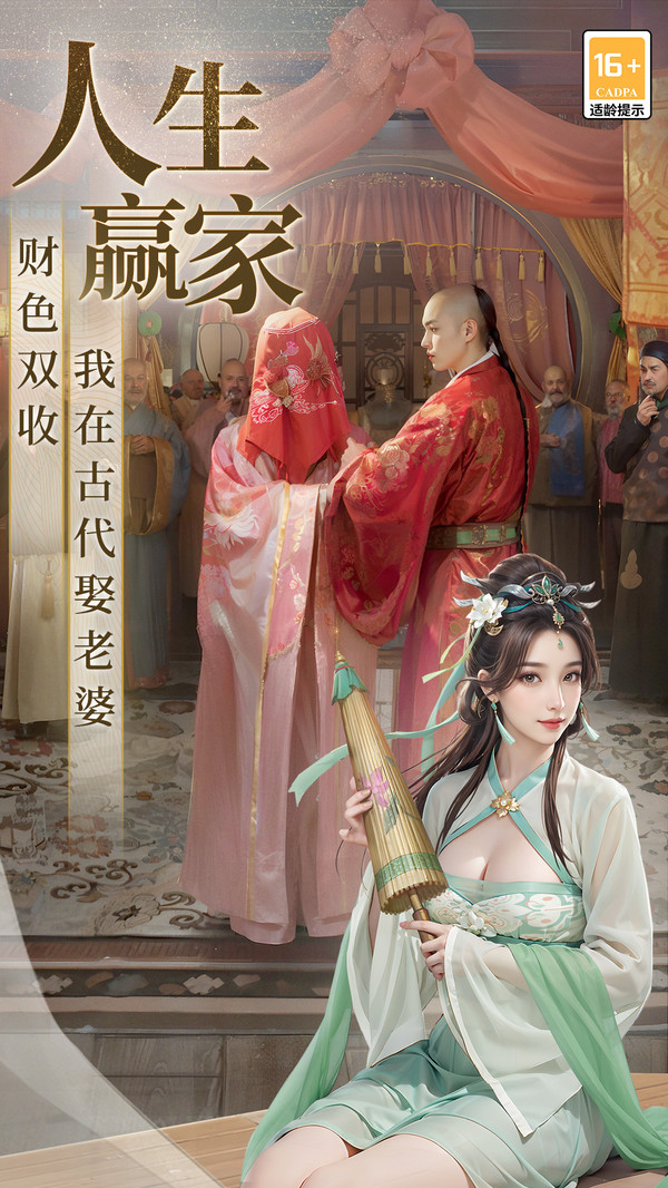 极品芝麻官-古代仕途模拟器软件封面