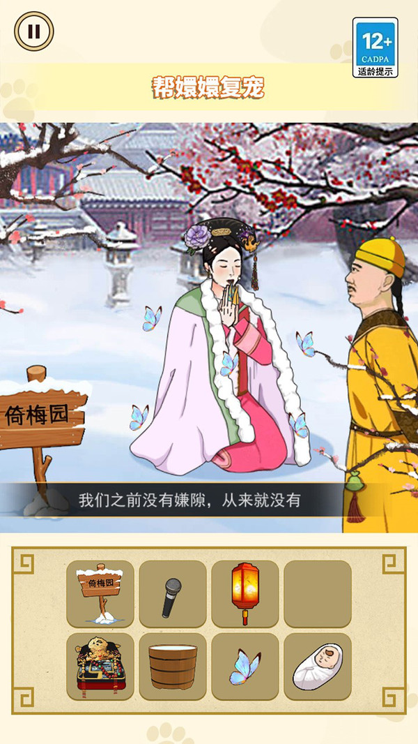 帮娘娘复宠软件封面