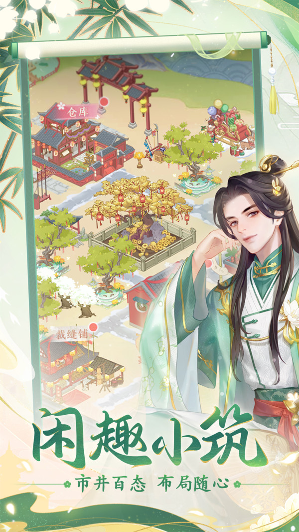 花之舞软件封面