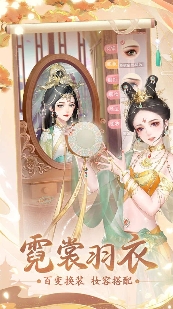 花之舞软件封面