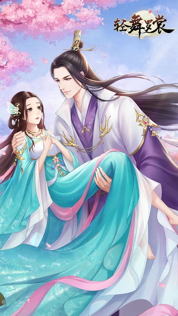 轻舞罗裳-新国风恋爱换装软件封面