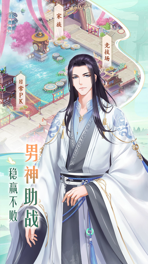 轻舞罗裳-新国风恋爱换装软件封面