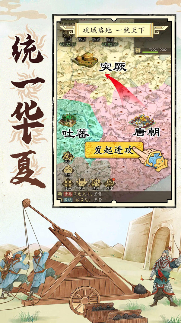 城池攻坚战-后宫斗社交养成手游软件封面