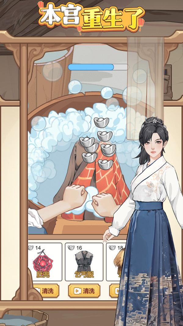 本宫重生了软件封面