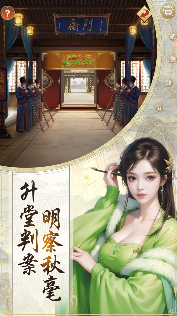 清宫无间斗软件封面