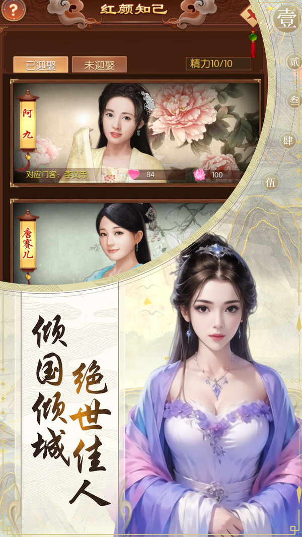 清宫无间斗软件封面