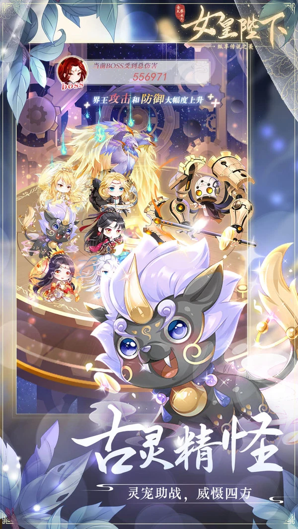 全民养成之女皇陛下软件封面