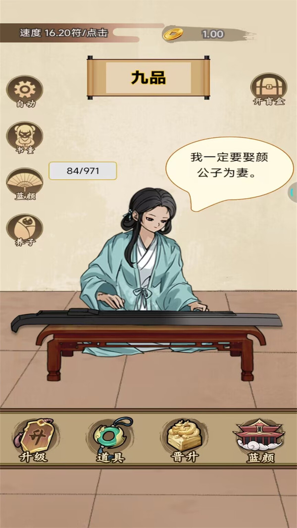 重生当皇帝软件封面